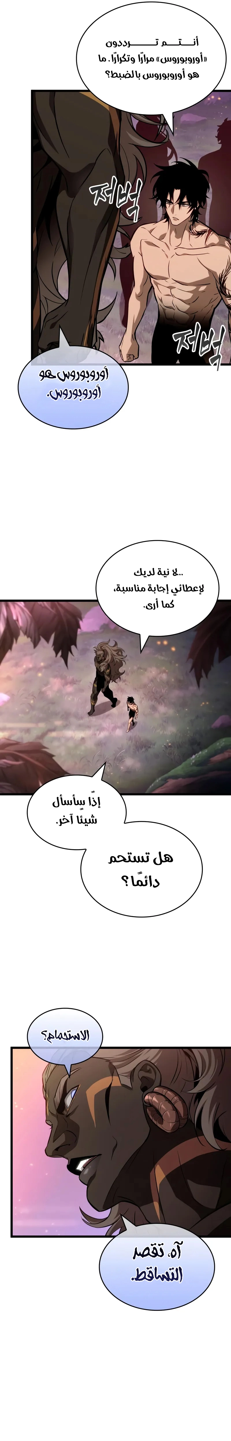 Read The World After the Fall AR Manga Online
