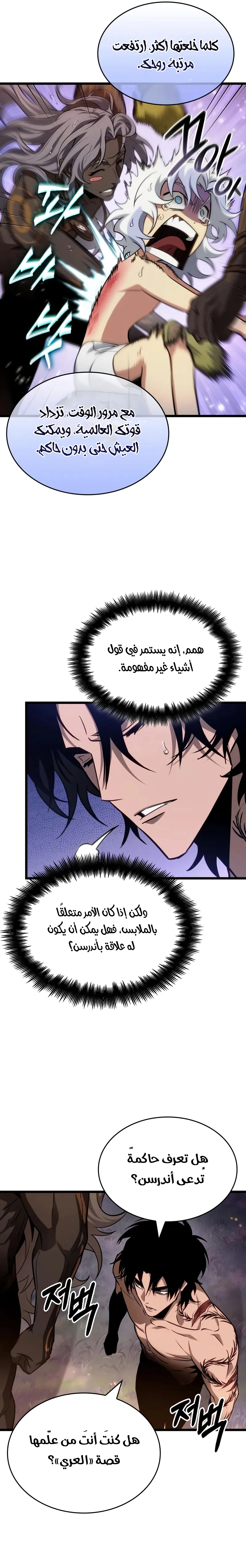 Read The World After the Fall AR Manga Online