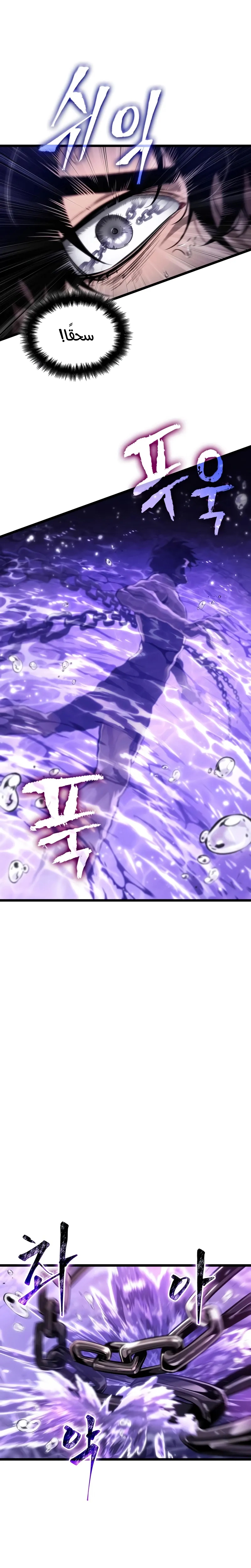 Read The World After the Fall AR Manga Online