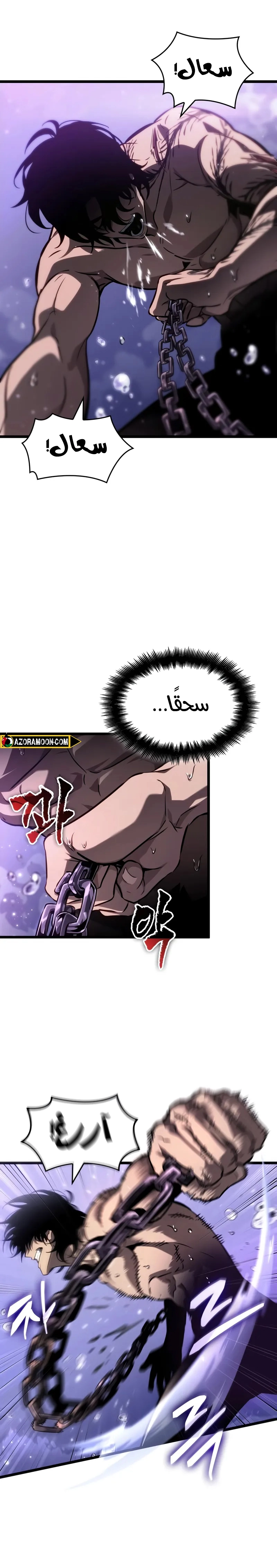 Read The World After the Fall AR Manga Online