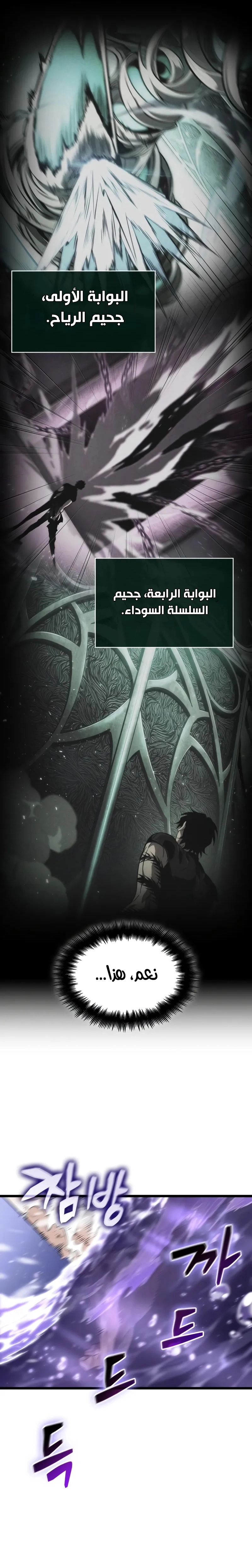 Read The World After the Fall AR Manga Online