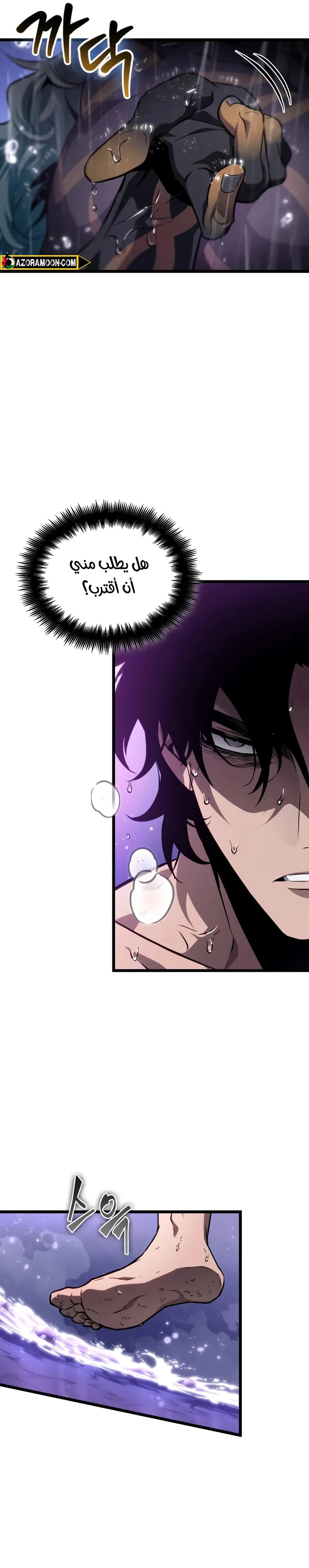 Read The World After the Fall AR Manga Online