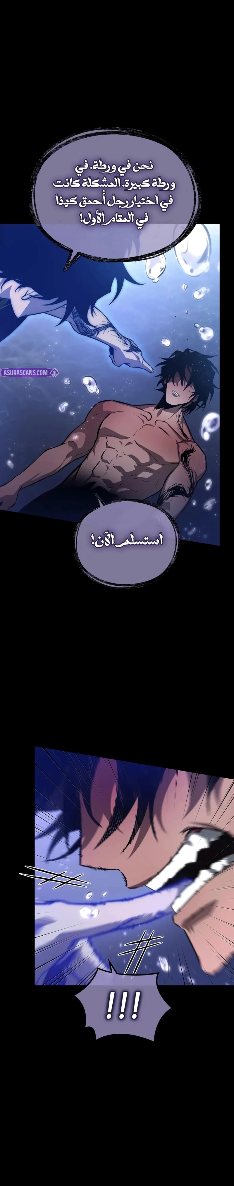Read The World After the Fall AR Manga Online