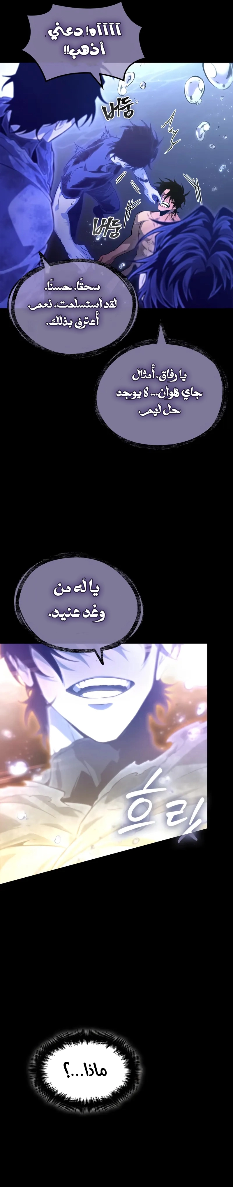 Read The World After the Fall AR Manga Online