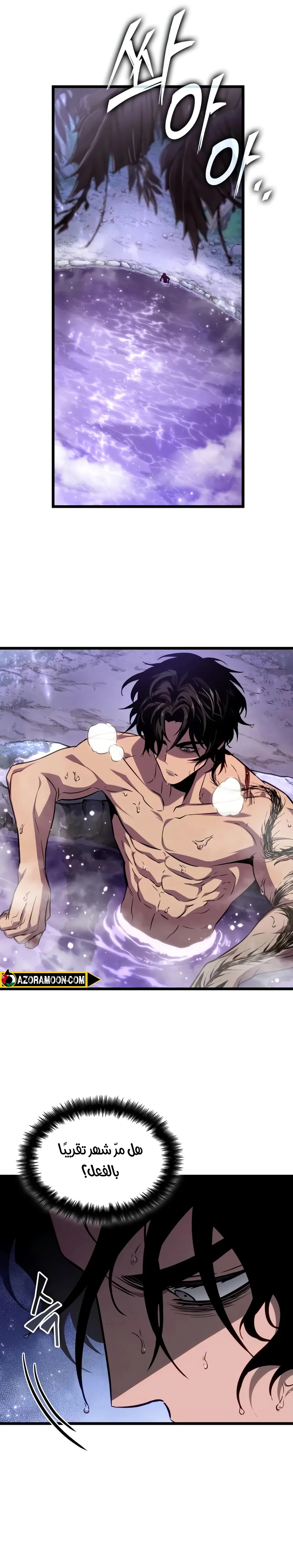 Read The World After the Fall AR Manga Online