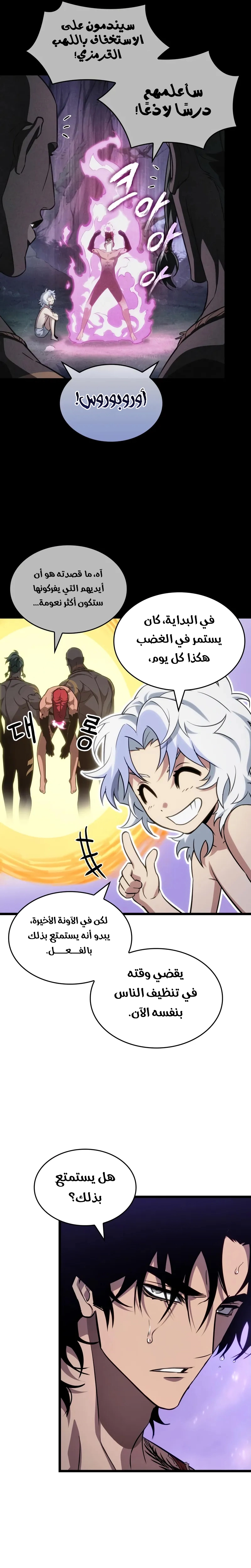 Read The World After the Fall AR Manga Online