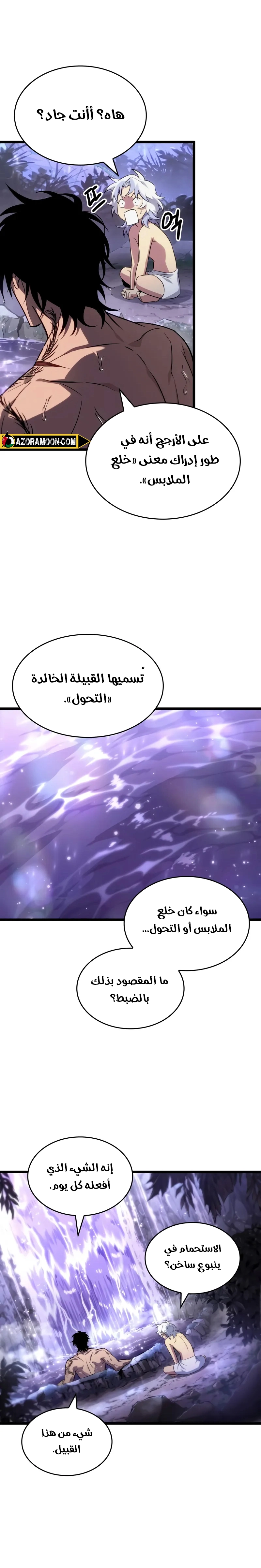 Read The World After the Fall AR Manga Online