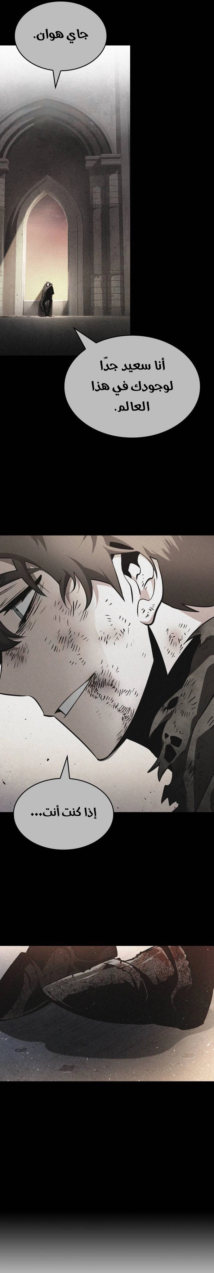 Read The World After the Fall AR Manga Online
