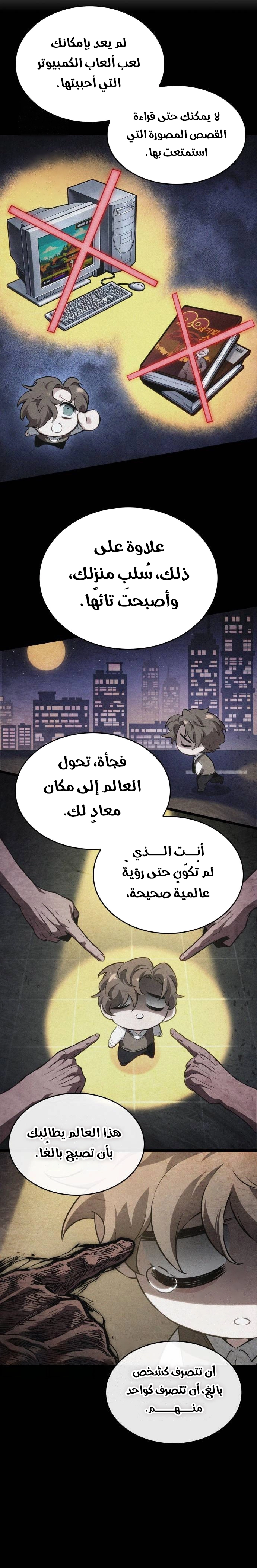 Read The World After the Fall AR Manga Online