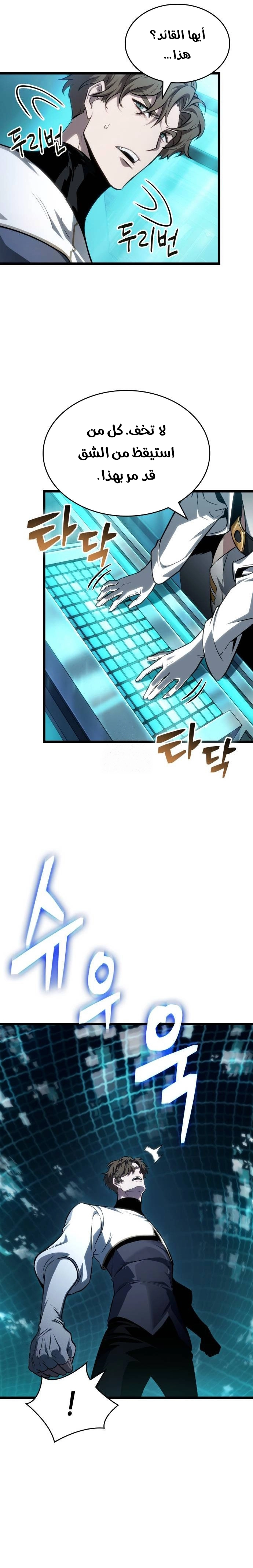 Read The World After the Fall AR Manga Online