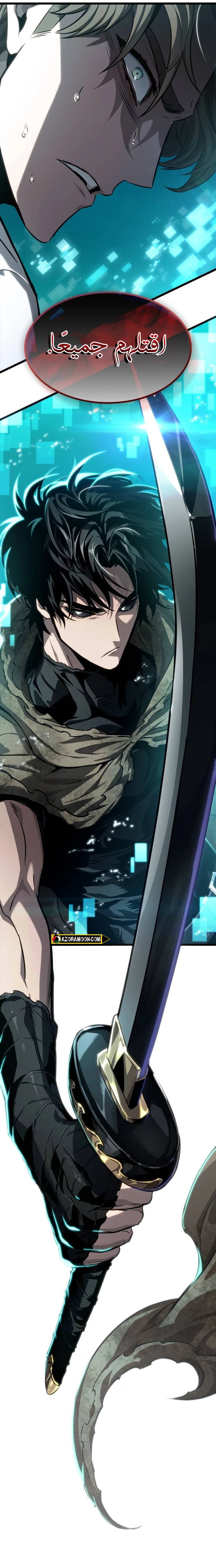 Read The World After the Fall AR Manga Online