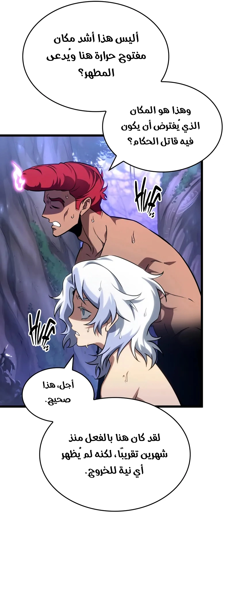 Read The World After the Fall AR Manga Online