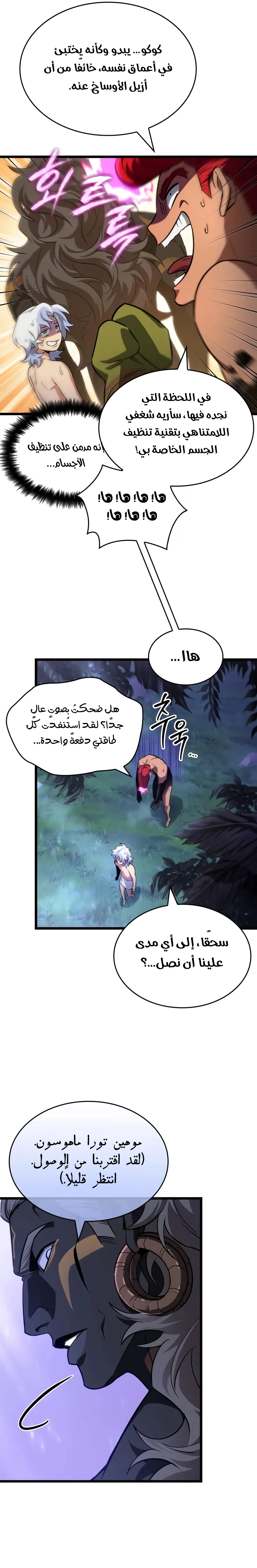 Read The World After the Fall AR Manga Online