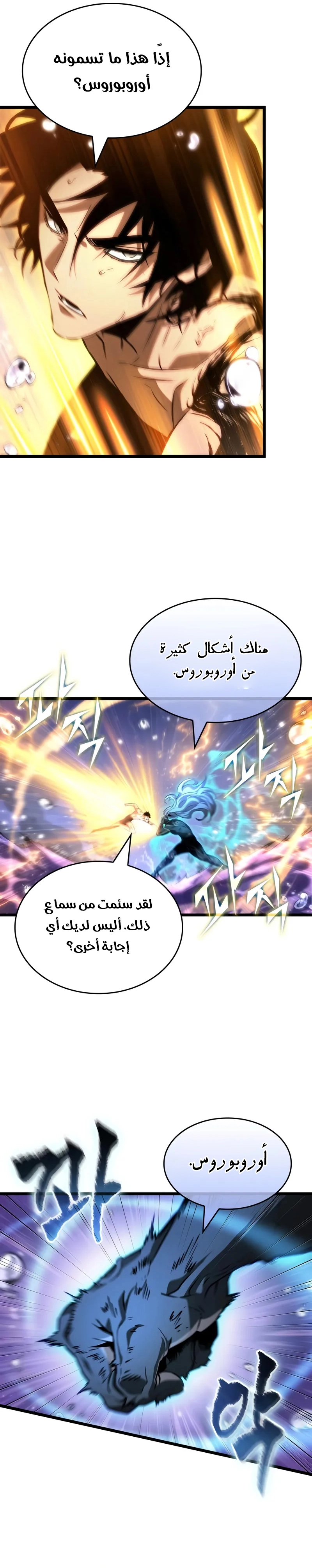 Read The World After the Fall AR Manga Online