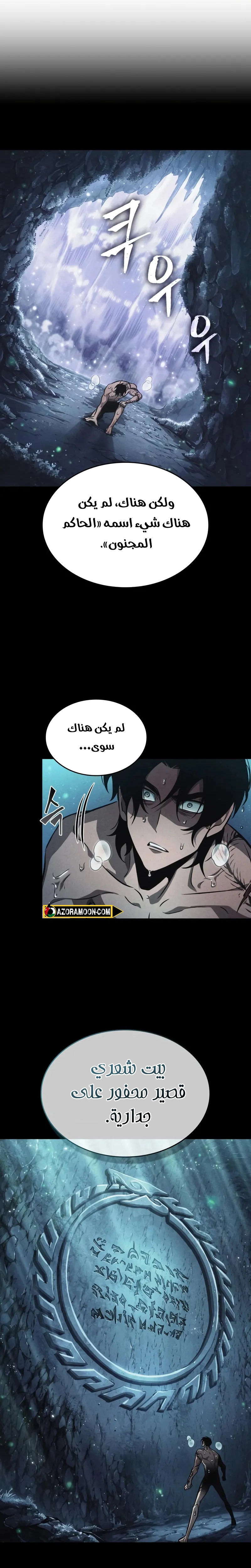 Read The World After the Fall AR Manga Online