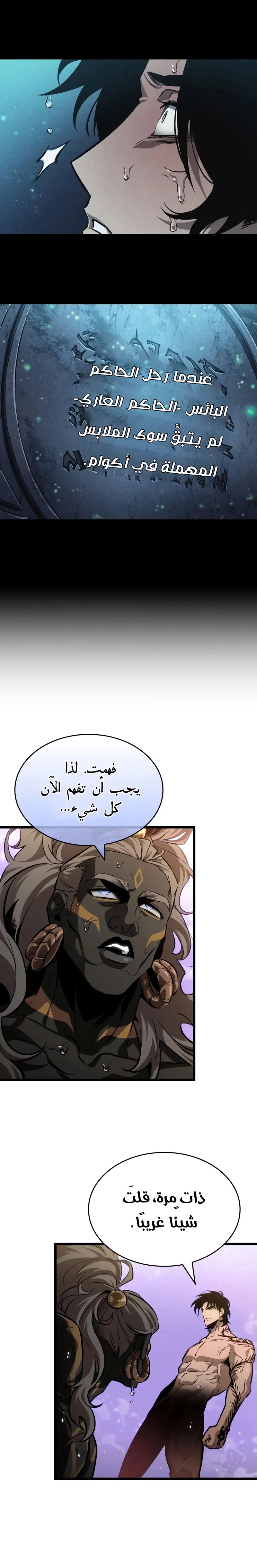 Read The World After the Fall AR Manga Online