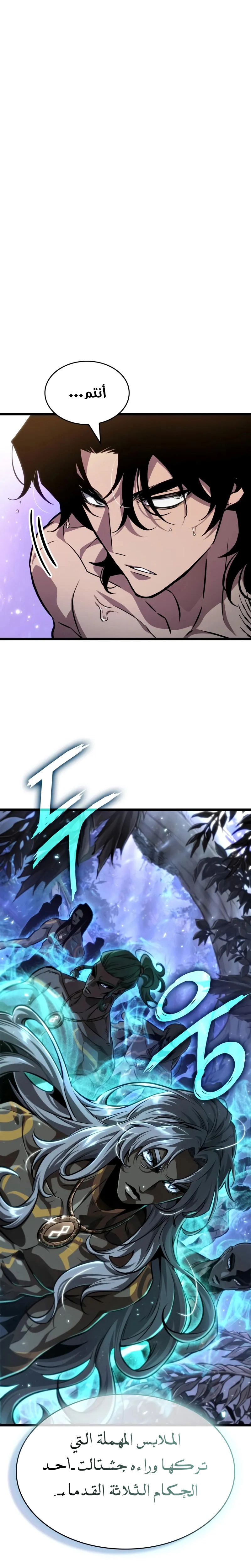 Read The World After the Fall AR Manga Online