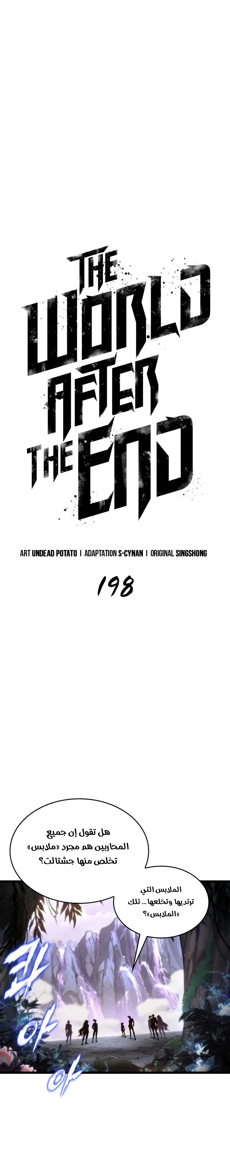 Read The World After the Fall AR Manga Online