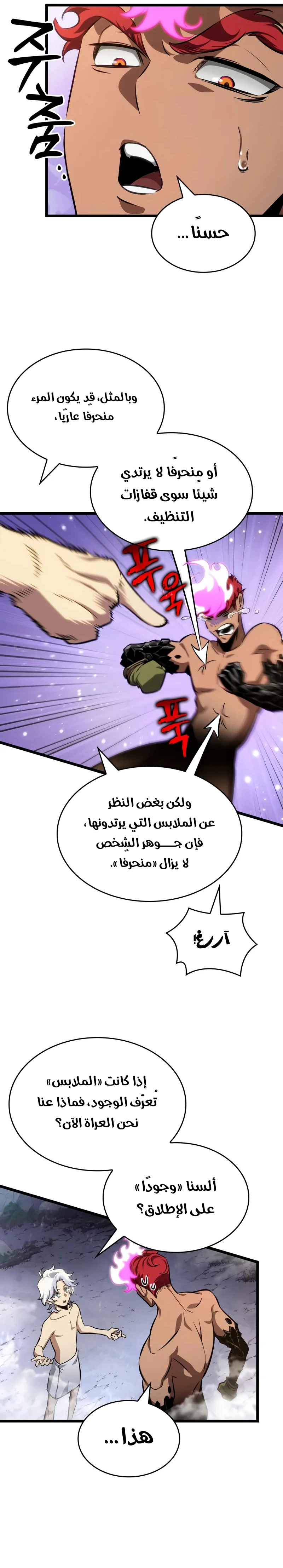 Read The World After the Fall AR Manga Online
