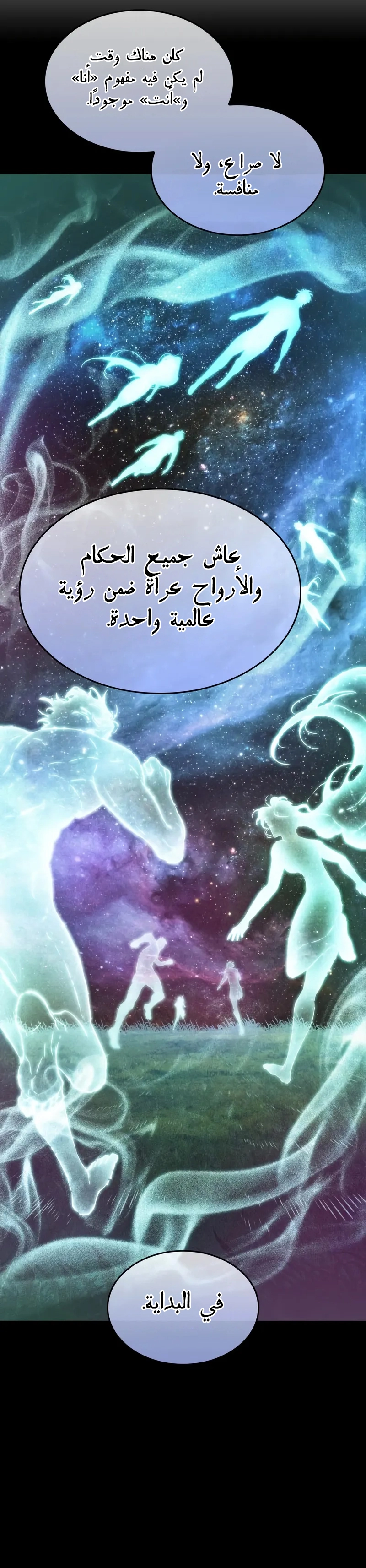 Read The World After the Fall AR Manga Online