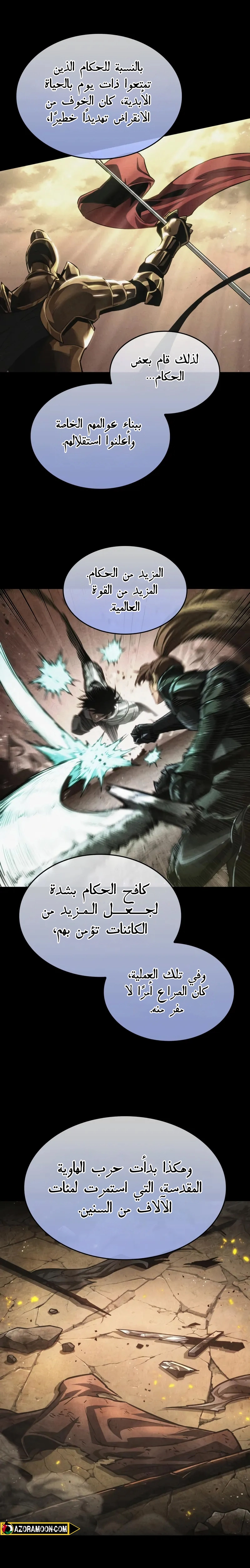 Read The World After the Fall AR Manga Online