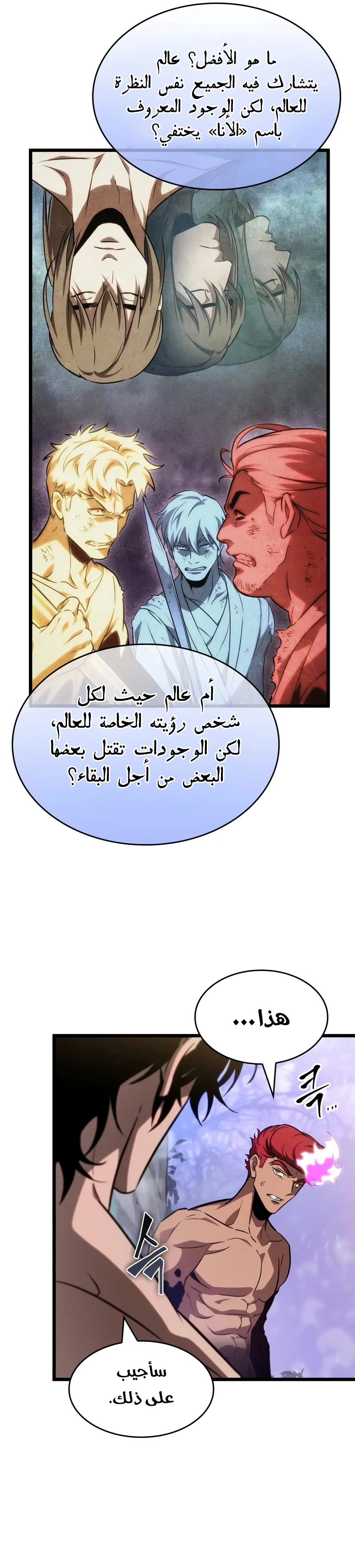 Read The World After the Fall AR Manga Online