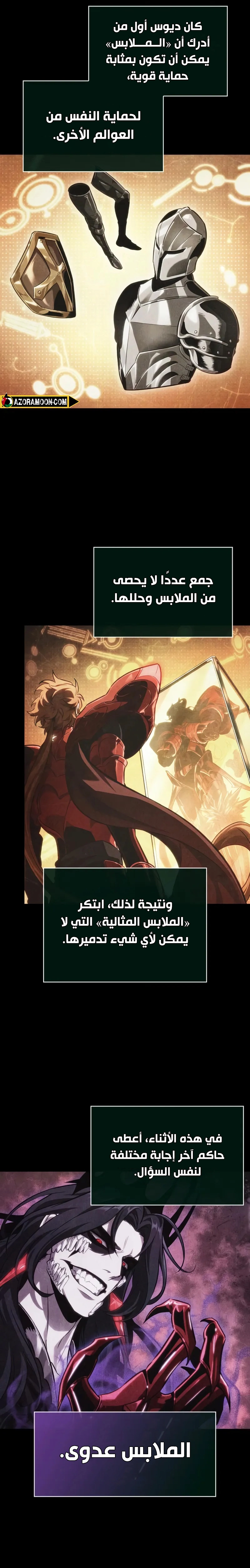 Read The World After the Fall AR Manga Online