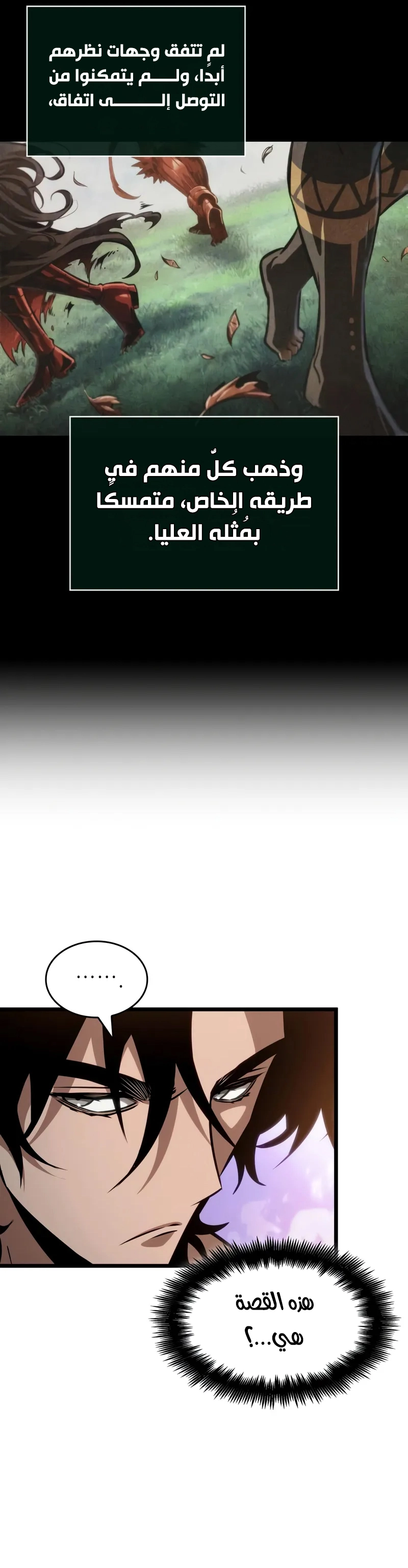 Read The World After the Fall AR Manga Online