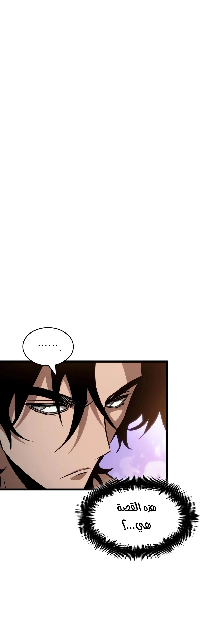 Read The World After the Fall AR Manga Online