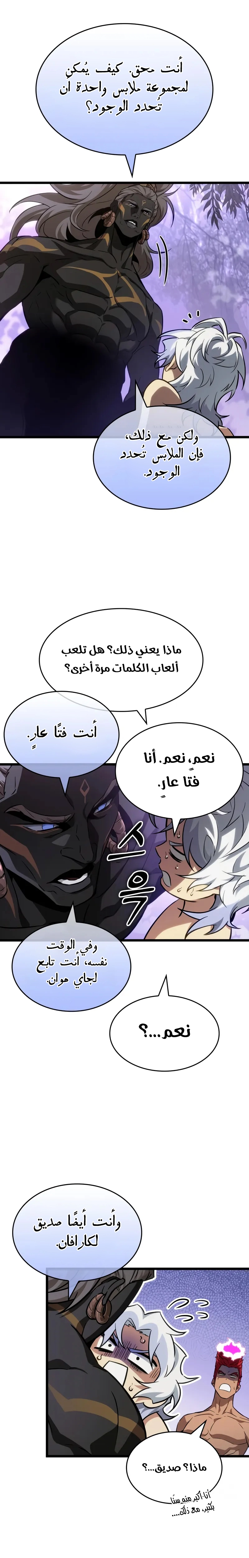 Read The World After the Fall AR Manga Online