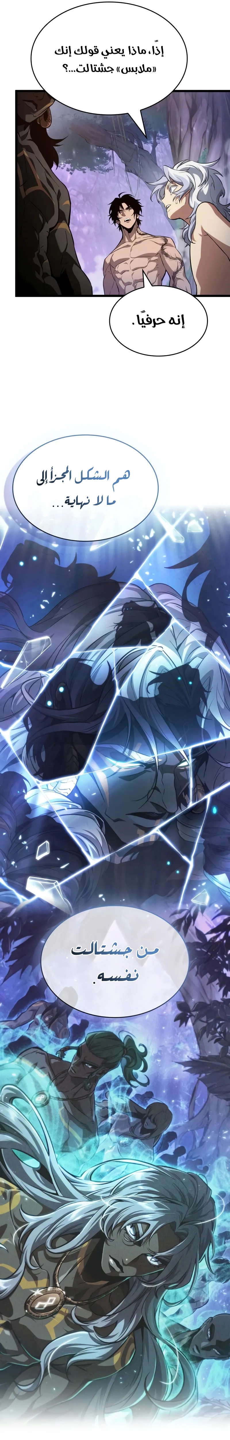 Read The World After the Fall AR Manga Online
