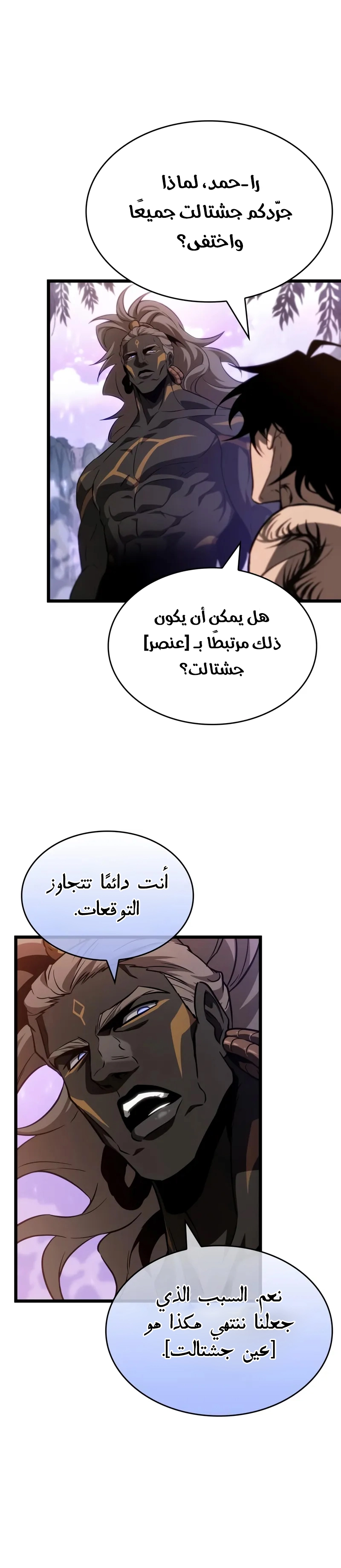 Read The World After the Fall AR Manga Online