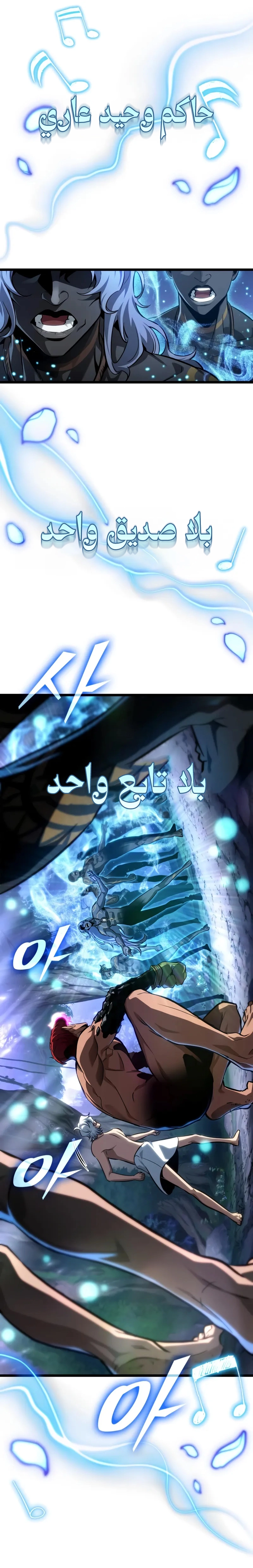 Read The World After the Fall AR Manga Online