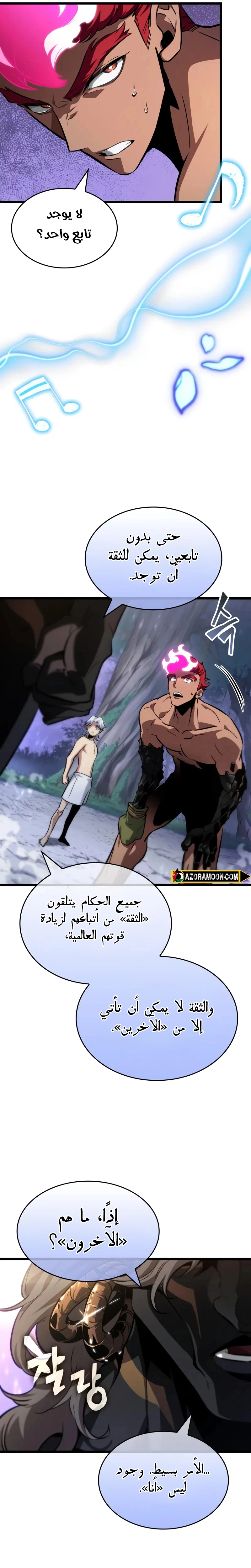 Read The World After the Fall AR Manga Online