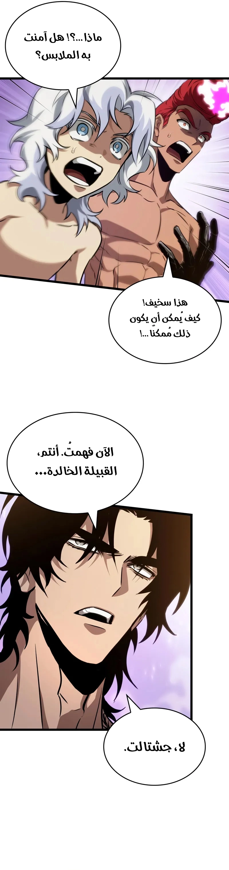 Read The World After the Fall AR Manga Online