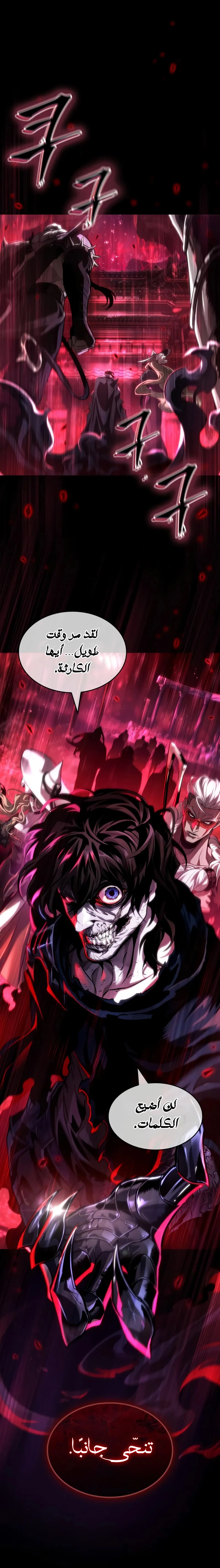 Read The World After the Fall AR Manga Online