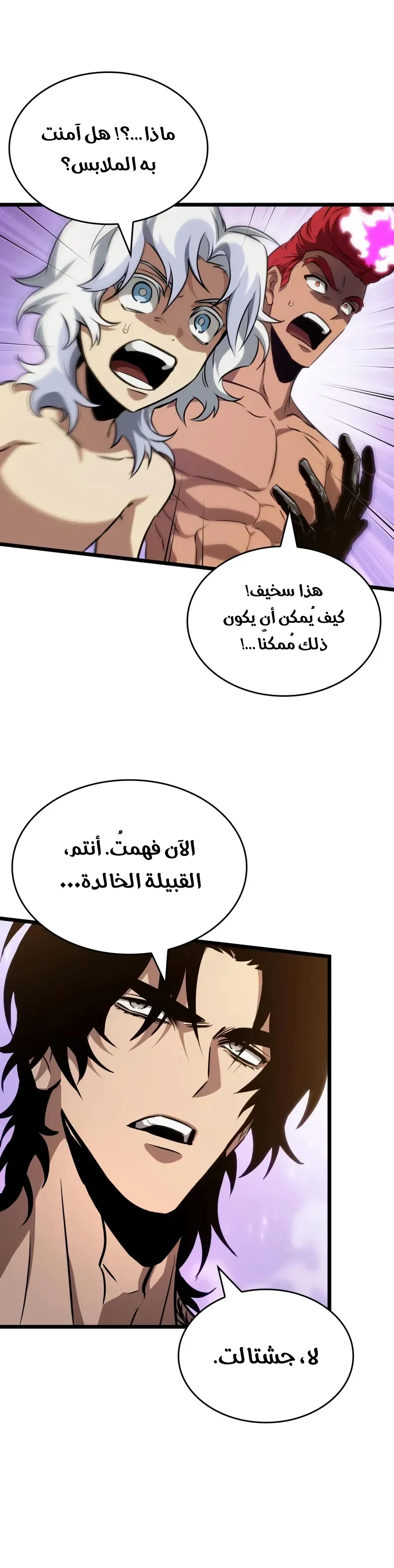 Read The World After the Fall AR Manga Online
