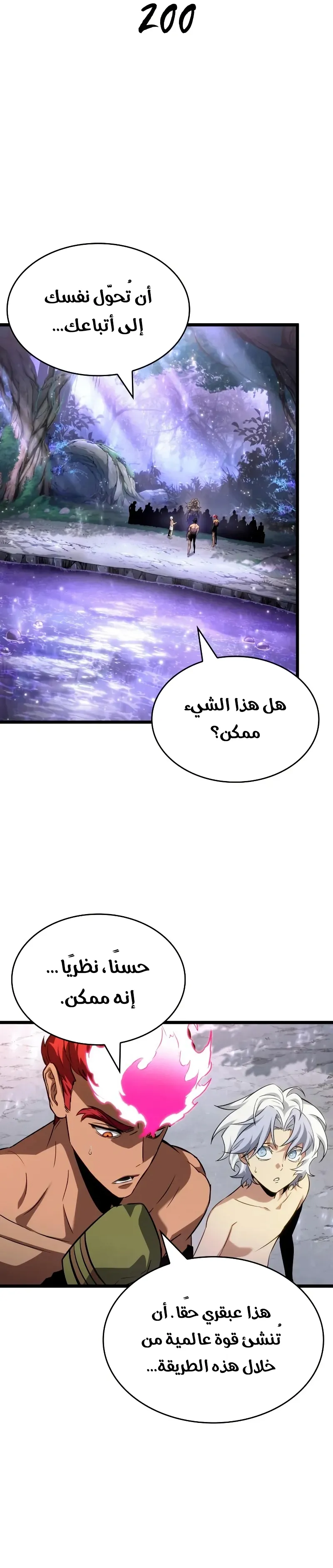 Read The World After the Fall AR Manga Online