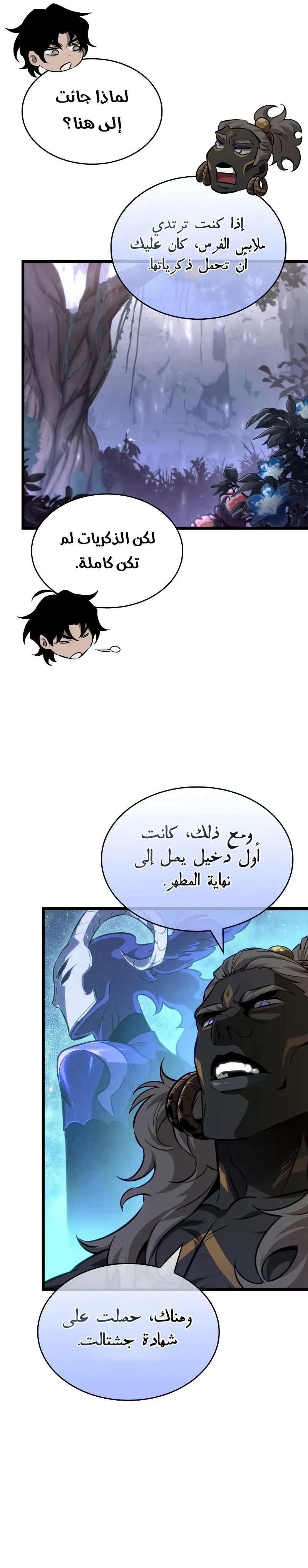 Read The World After the Fall AR Manga Online