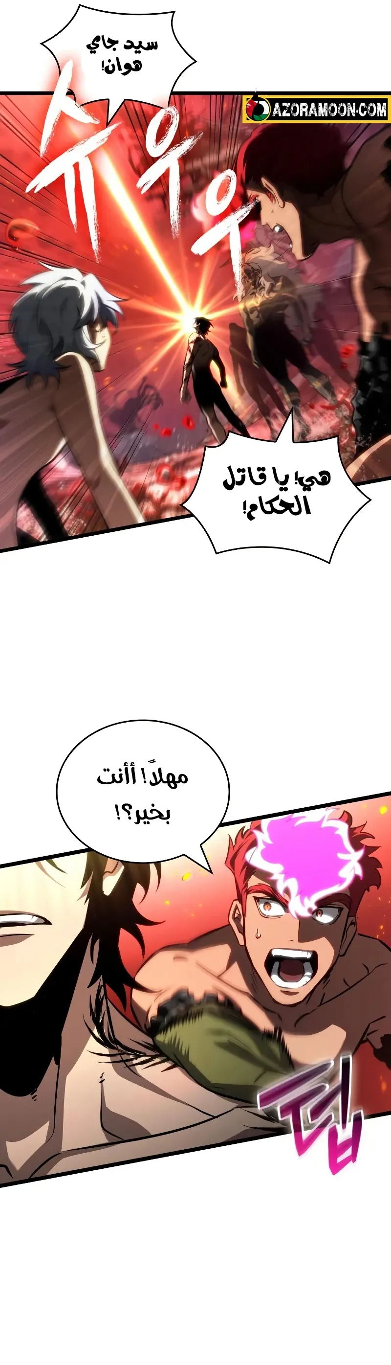 Read The World After the Fall AR Manga Online