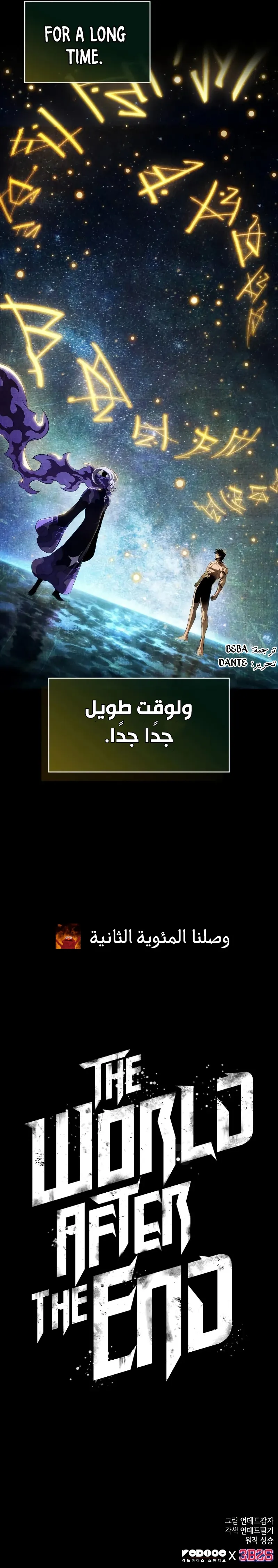 Read The World After the Fall AR Manga Online