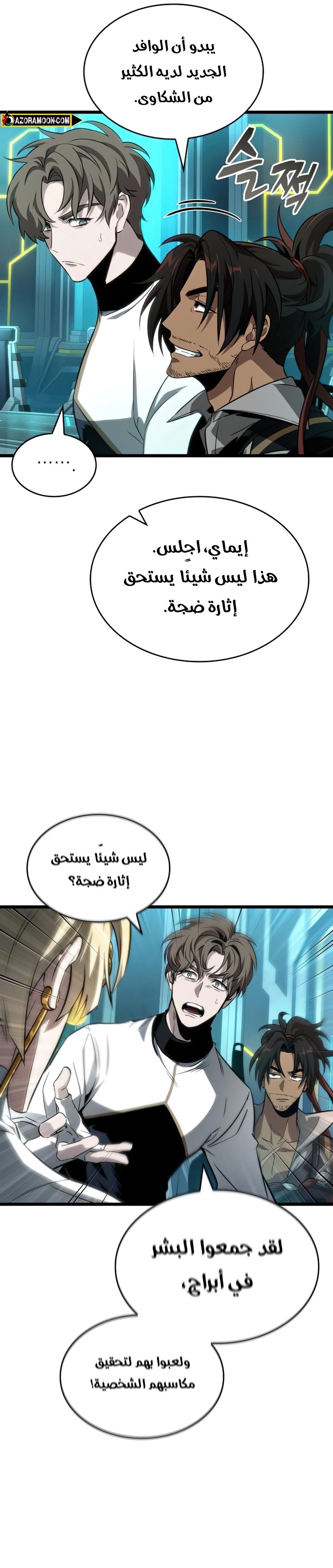 Read The World After the Fall AR Manga Online