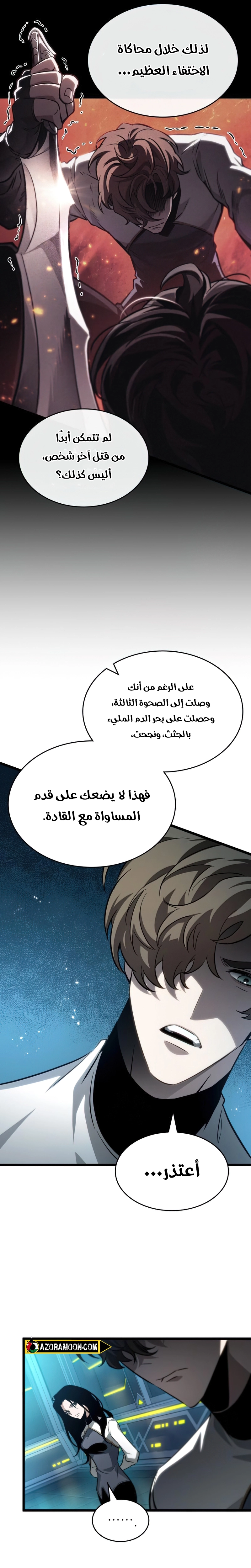 Read The World After the Fall AR Manga Online