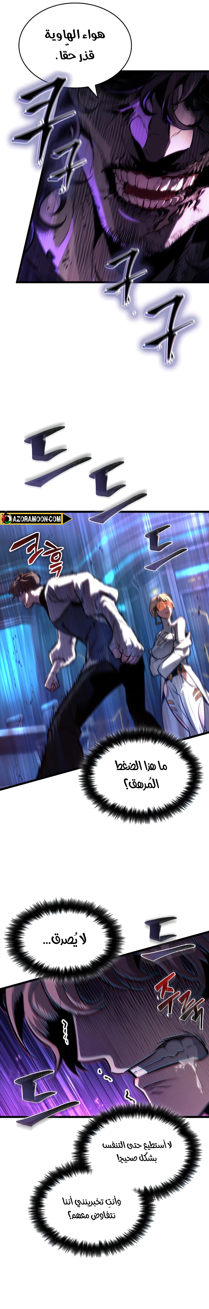 Read The World After the Fall AR Manga Online
