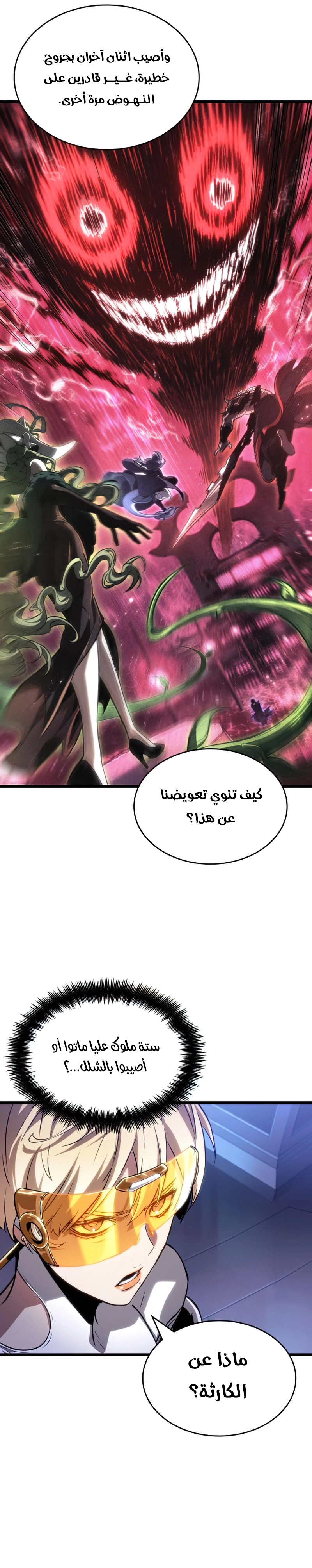 Read The World After the Fall AR Manga Online