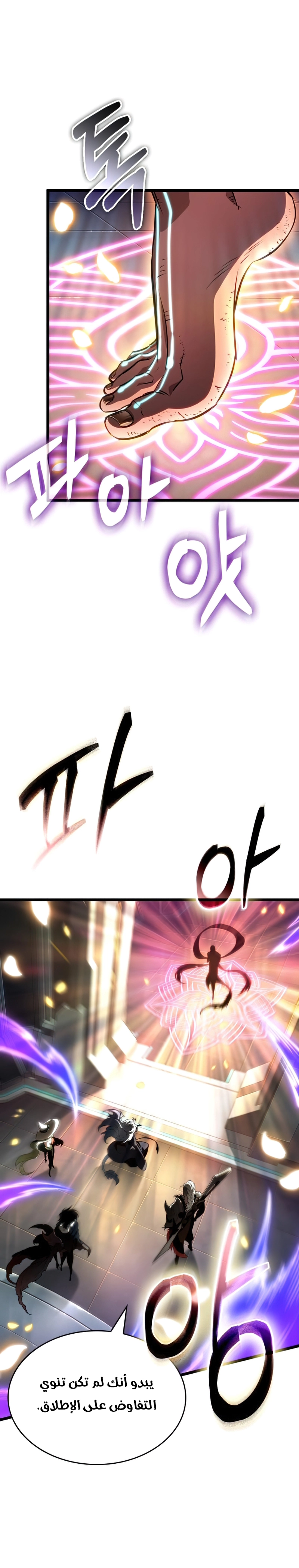 Read The World After the Fall AR Manga Online
