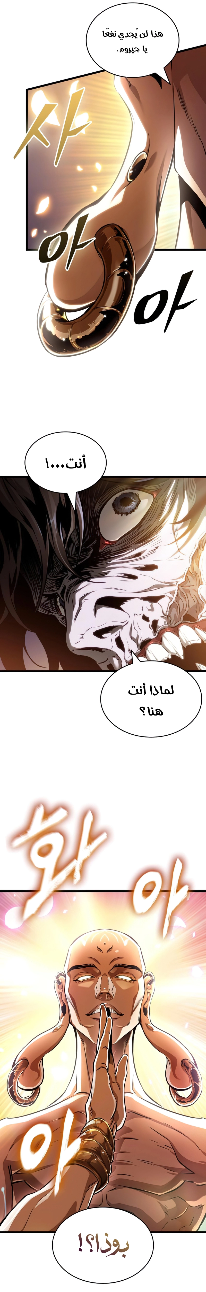 Read The World After the Fall AR Manga Online