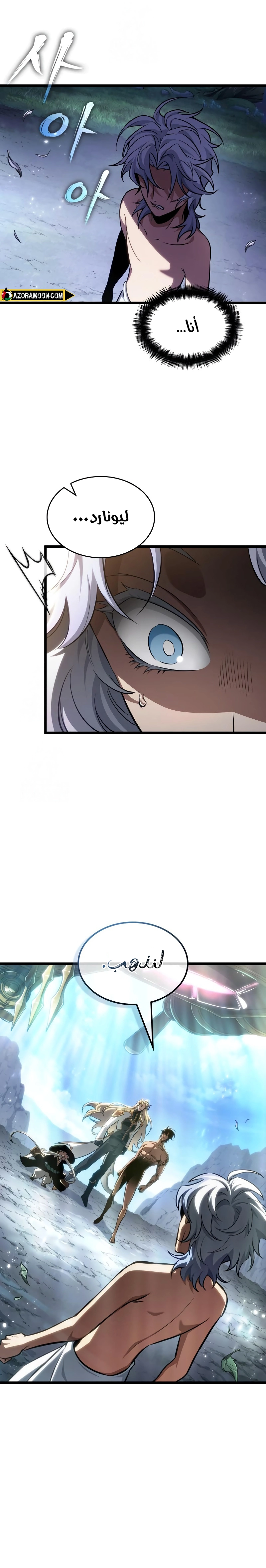 Read The World After the Fall AR Manga Online