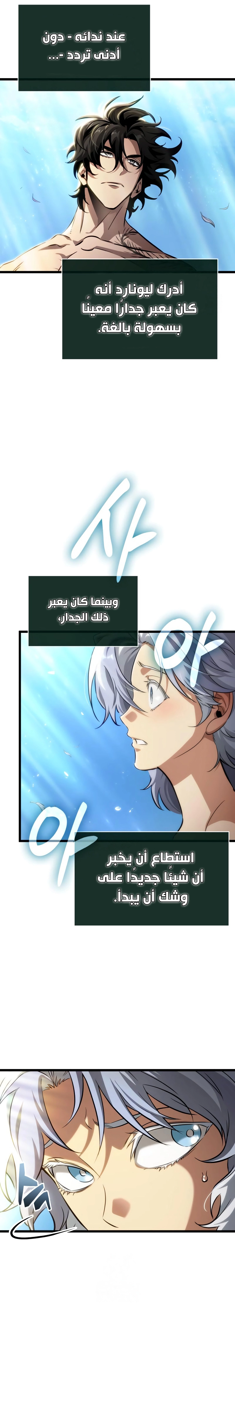 Read The World After the Fall AR Manga Online