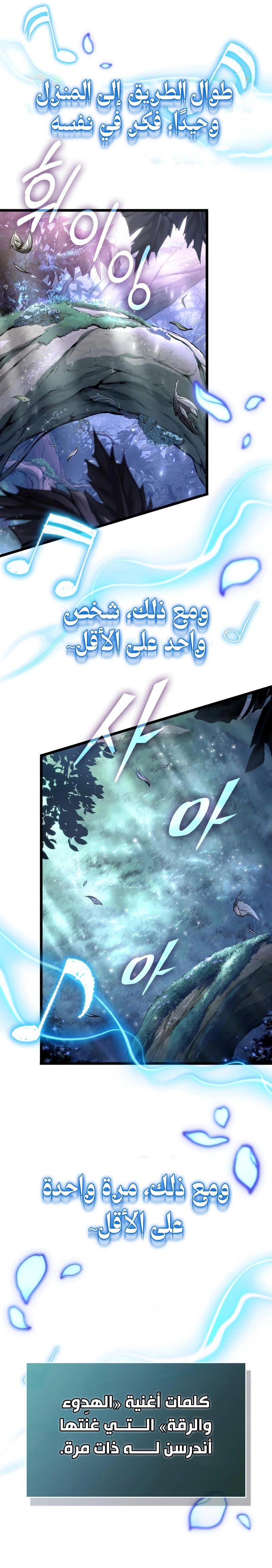 Read The World After the Fall AR Manga Online